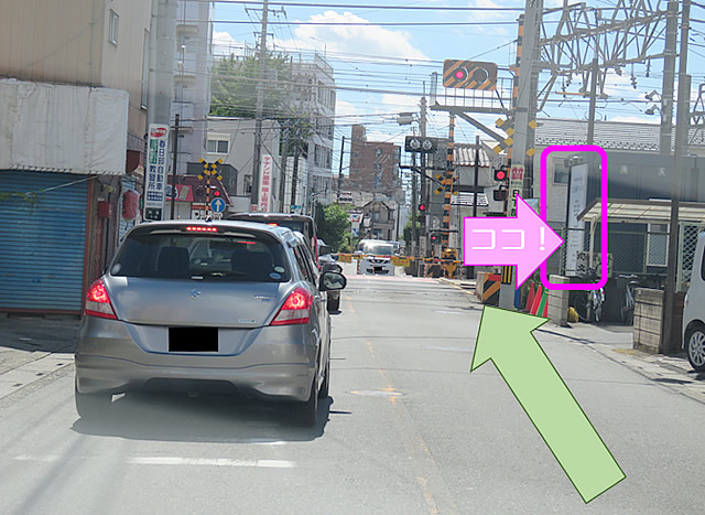 ５・線路の遮断機の右側が当院です。（徒歩4分）