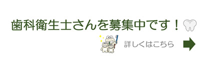 インディード 医療法人社団 聖母会 まさえ歯科クリニック