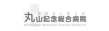 丸山記念総合病院 医療法人社団 聖母会 まさえ歯科クリニック