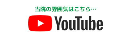 youtube 医療法人社団 聖母会 まさえ歯科クリニック