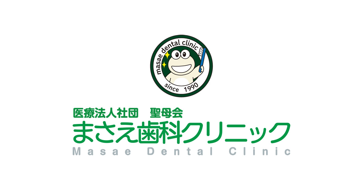 まさえ歯科クリニックの外観